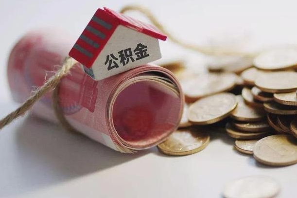 信阳公积金如何被盗取出来（住房公积金被盗）